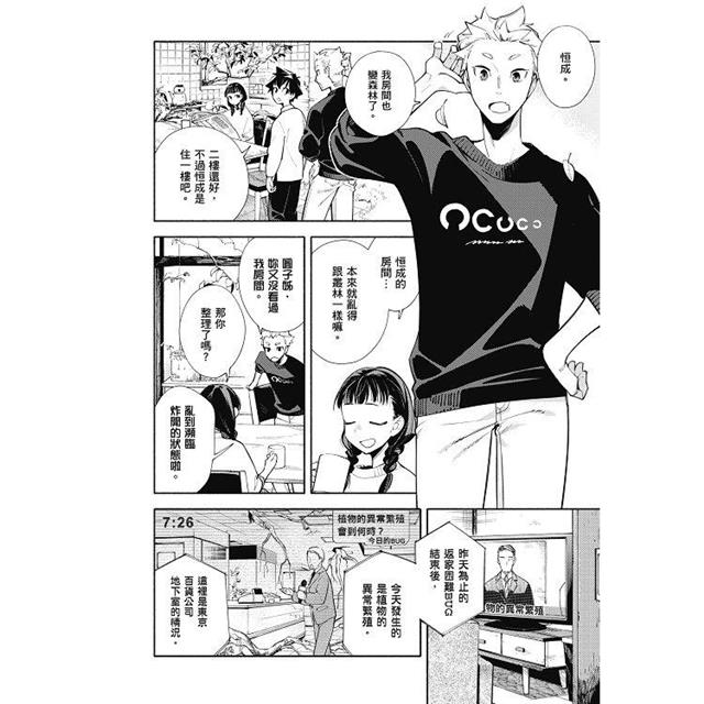 神明大人出錯了(1) 神明大人出錯了(1)