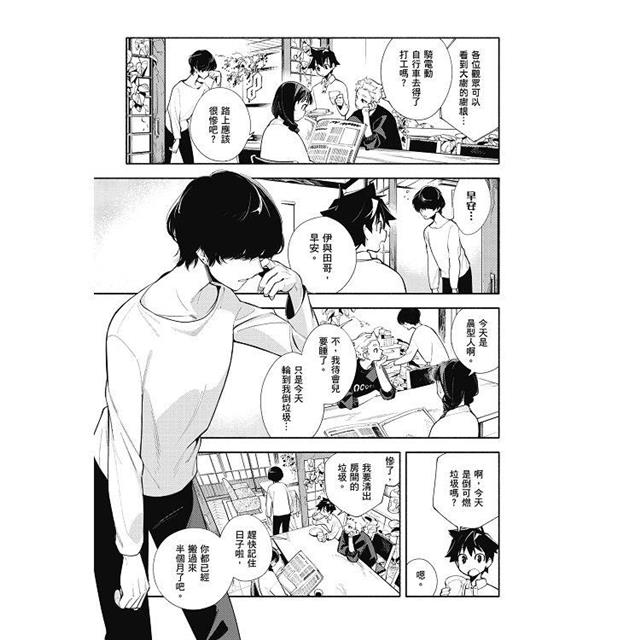 神明大人出錯了(1) 神明大人出錯了(1)