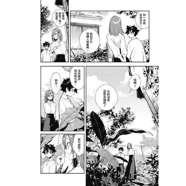 神明大人出錯了(1) 神明大人出錯了(1)