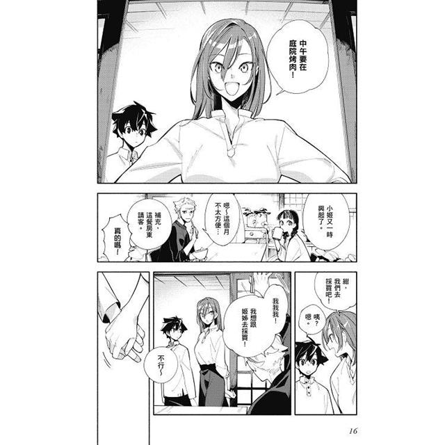 神明大人出錯了(1) 神明大人出錯了(1)