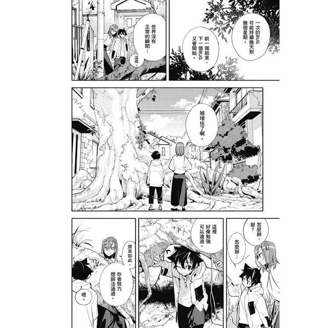 神明大人出錯了(1) 神明大人出錯了(1)