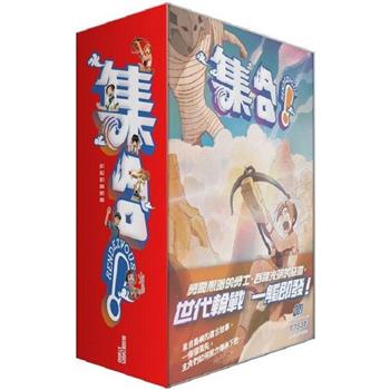 集合！RENDEZVOUS(1-6集)：出版週年紀念套書