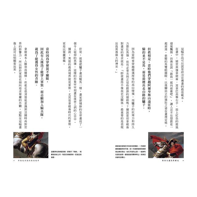 型男名畫的黑歷史:畫作中男性的時尚密碼與惡趣味 型男名畫的黑歷史:畫作中男性的時尚密碼與惡趣味