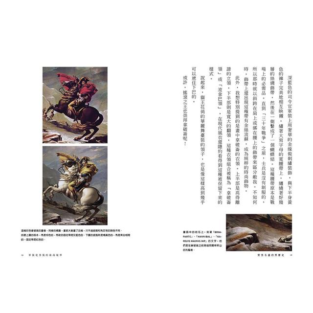 型男名畫的黑歷史:畫作中男性的時尚密碼與惡趣味 型男名畫的黑歷史:畫作中男性的時尚密碼與惡趣味