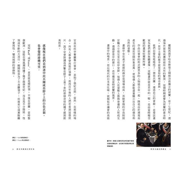 型男名畫的黑歷史:畫作中男性的時尚密碼與惡趣味 型男名畫的黑歷史:畫作中男性的時尚密碼與惡趣味