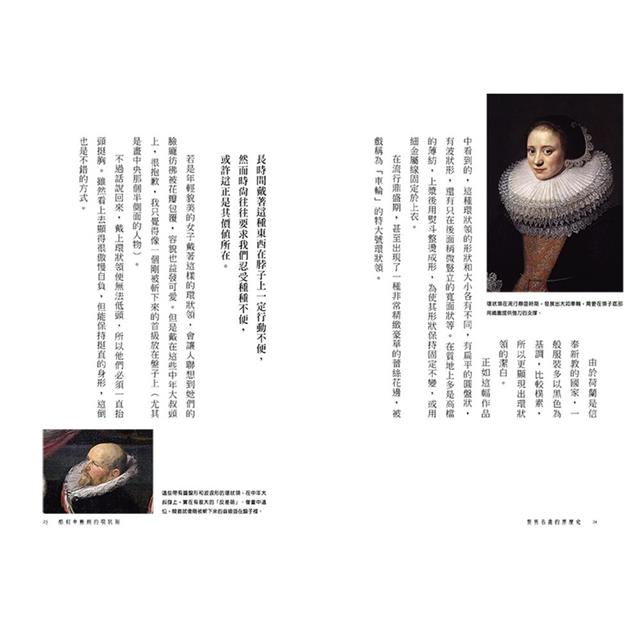 型男名畫的黑歷史:畫作中男性的時尚密碼與惡趣味 型男名畫的黑歷史:畫作中男性的時尚密碼與惡趣味