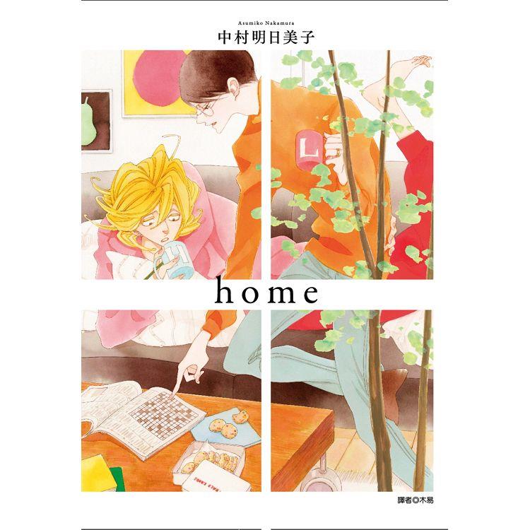 home（全）特裝版【金石堂、博客來熱銷】