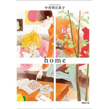 home(全)特裝版