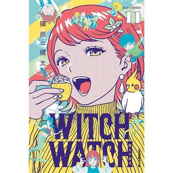 WITCH WATCH 魔女守護者 (首刷附錄版) 11