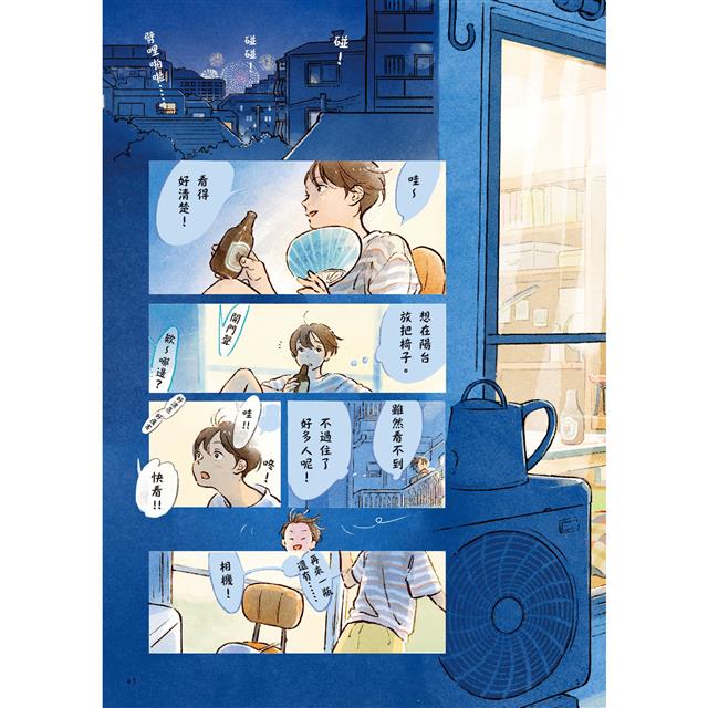 戀家的人︰五個獨居女子的溫暖家居生活 戀家的人︰五個獨居女子的溫暖家居生活