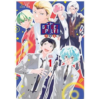 GETUP! GETLIVE!-GERAGERA- (特裝版) 01