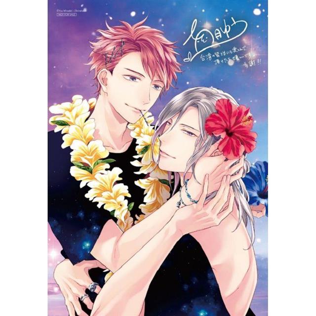 對你的承諾 (首刷限定版)02 對你的承諾 (首刷限定版)02