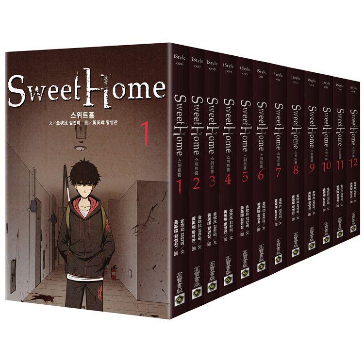 Sweet Home 1-12【大全輯套書】含完結篇，共12冊：Netflix冠軍韓劇同名原著漫畫【金石堂、博客來熱銷】