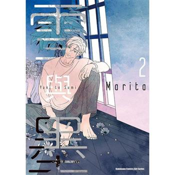 【電子書】雪與墨 (2)