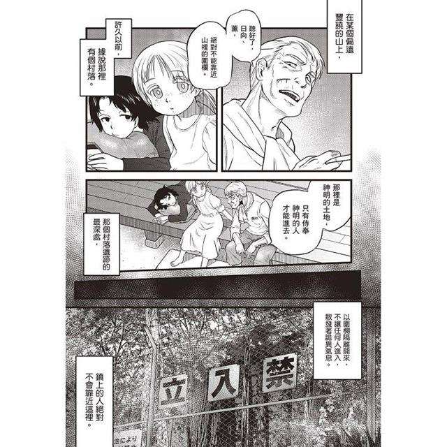 令和妖神斑小姐(1) 令和妖神斑小姐(1)