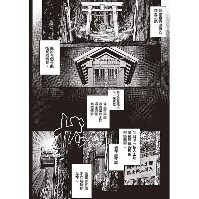 令和妖神斑小姐(1) 令和妖神斑小姐(1)