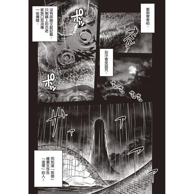 令和妖神斑小姐(1) 令和妖神斑小姐(1)