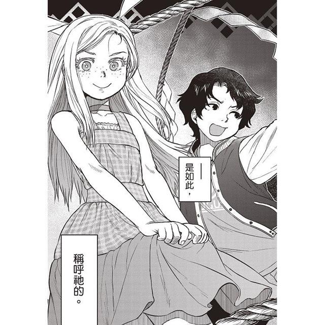 令和妖神斑小姐(1) 令和妖神斑小姐(1)