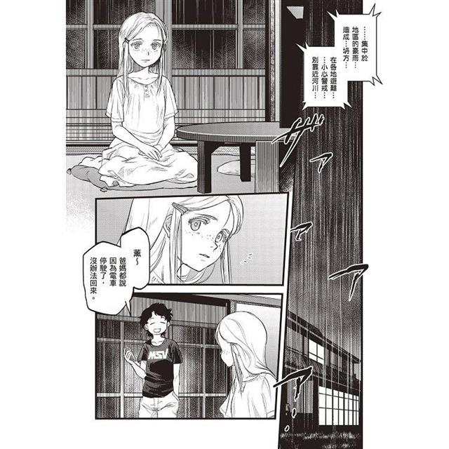 令和妖神斑小姐(1) 令和妖神斑小姐(1)