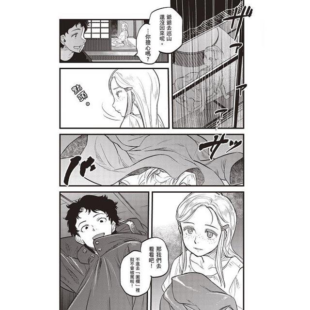 令和妖神斑小姐(1) 令和妖神斑小姐(1)