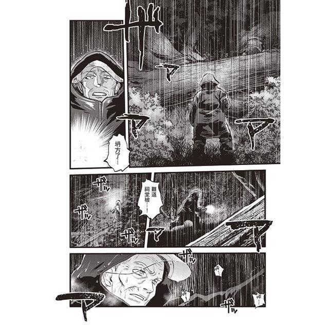 令和妖神斑小姐(1) 令和妖神斑小姐(1)