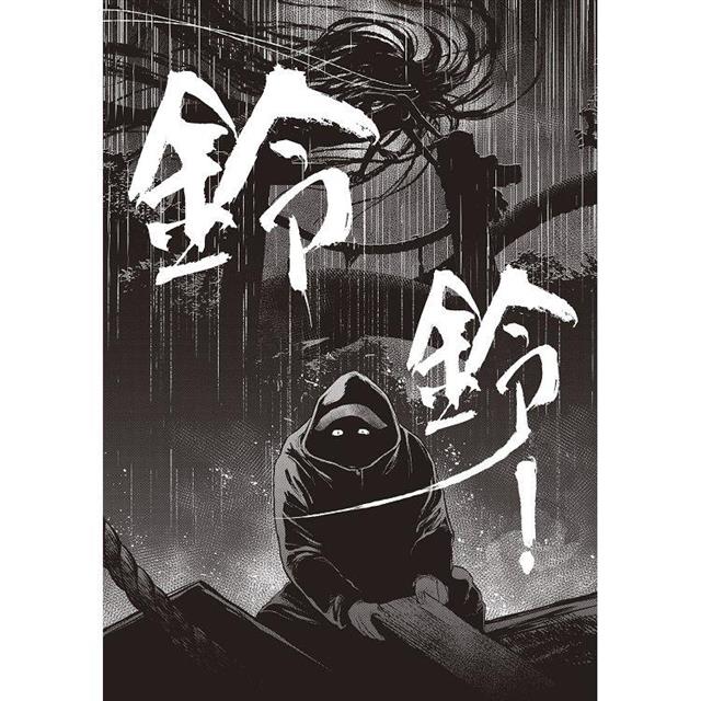 令和妖神斑小姐(1) 令和妖神斑小姐(1)