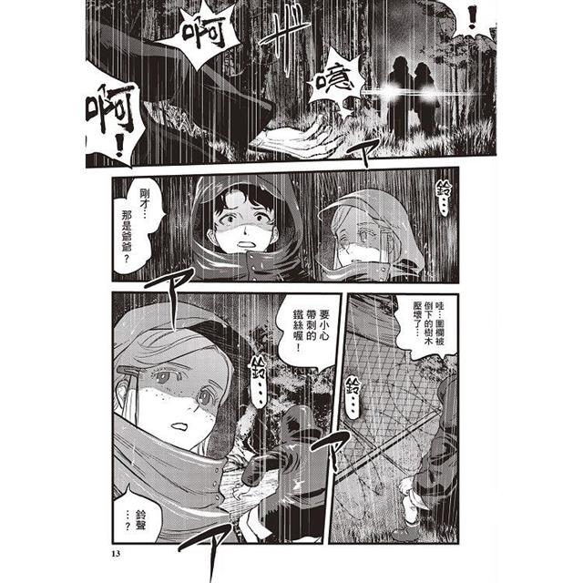 令和妖神斑小姐(1) 令和妖神斑小姐(1)