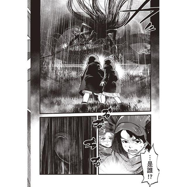 令和妖神斑小姐(1) 令和妖神斑小姐(1)