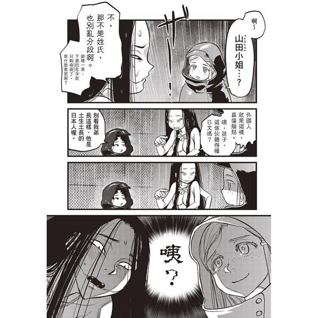 令和妖神斑小姐(1) 令和妖神斑小姐(1)