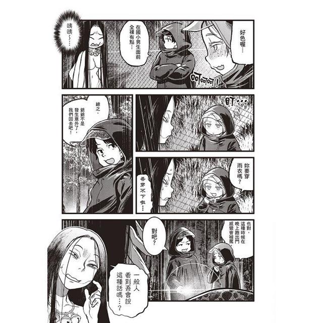 令和妖神斑小姐(1) 令和妖神斑小姐(1)