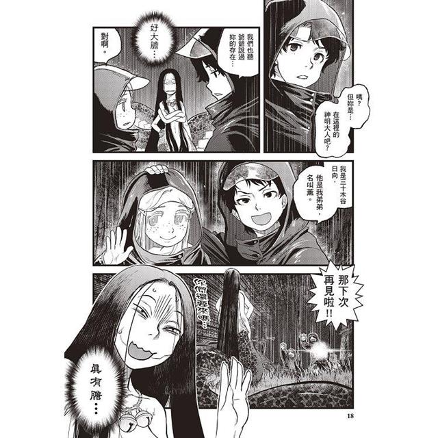 令和妖神斑小姐(1) 令和妖神斑小姐(1)