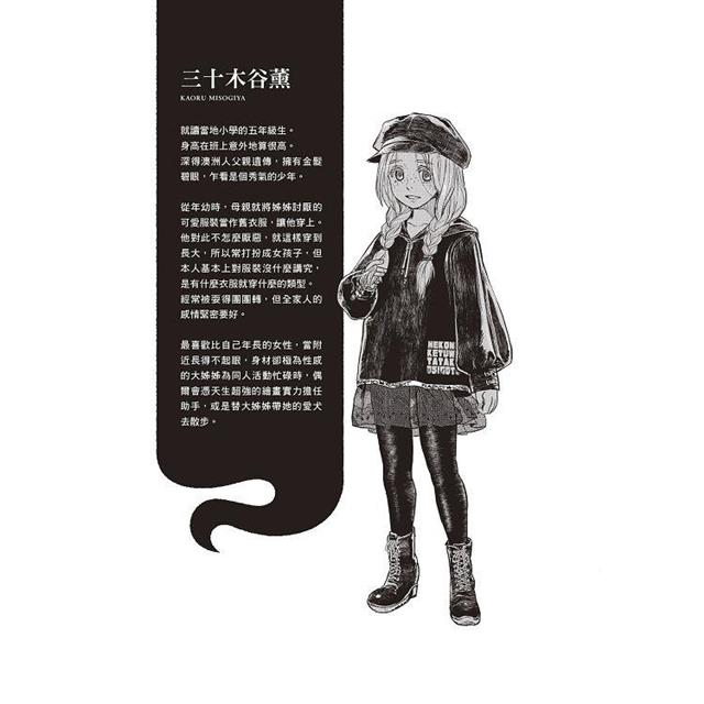 令和妖神斑小姐(1) 令和妖神斑小姐(1)