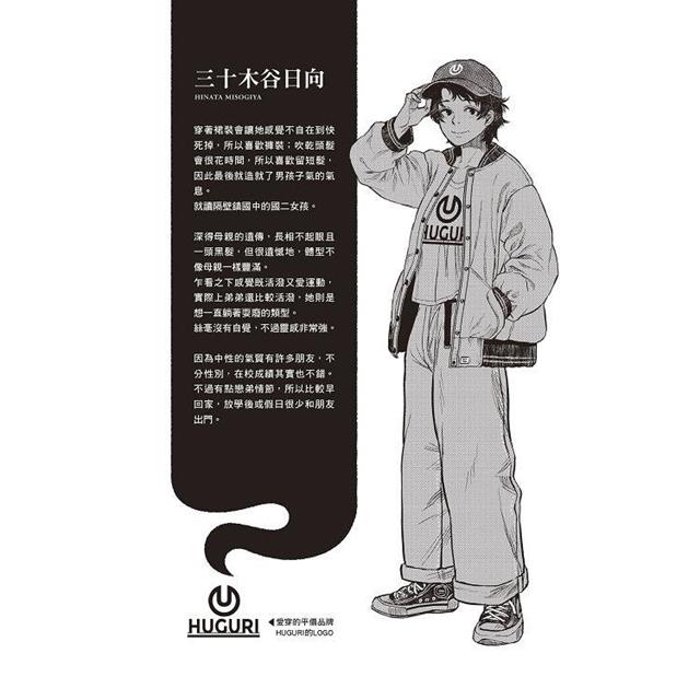 令和妖神斑小姐(1) 令和妖神斑小姐(1)