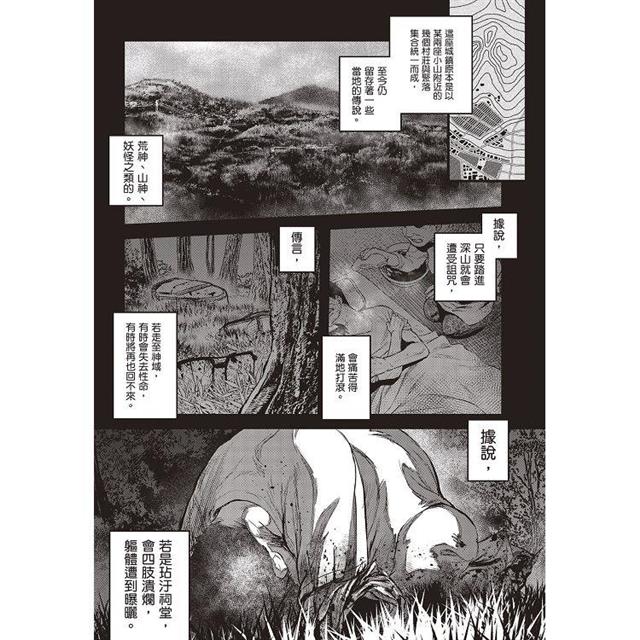 令和妖神斑小姐(1) 令和妖神斑小姐(1)