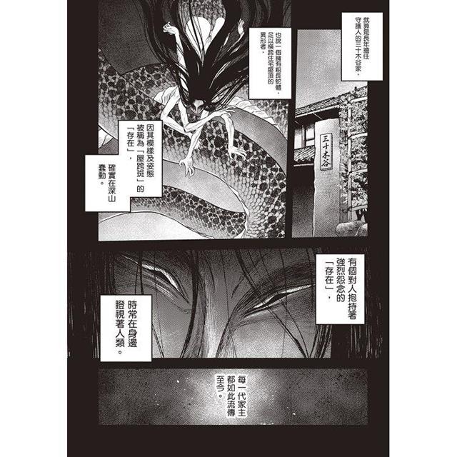 令和妖神斑小姐(1) 令和妖神斑小姐(1)