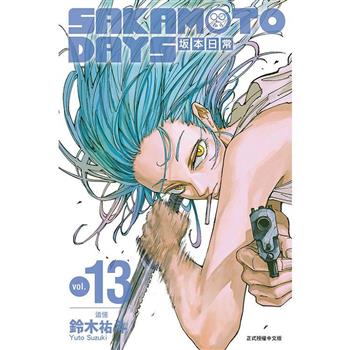 SAKAMOTO DAYS 坂本日常 13