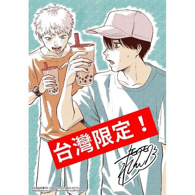 光逝去的夏天(3)【特裝版】 光逝去的夏天(3)【特裝版】
