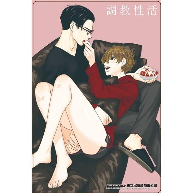 調教性活 (首刷限定版)(全) 調教性活 (首刷限定版)(全)