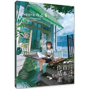 Aspara作品集 : A collection of illustrations that capture moments 2015-2023