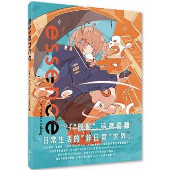 【電子書】essence：Haru Artworks x Making