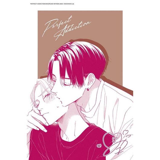 澈底對你成癮 (首刷限定版)(全) 澈底對你成癮 (首刷限定版)(全)