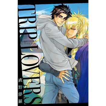 TRIP LOVERS 穿越時空的戀人(全) TRIP LOVERS 穿越時空的戀人(全)