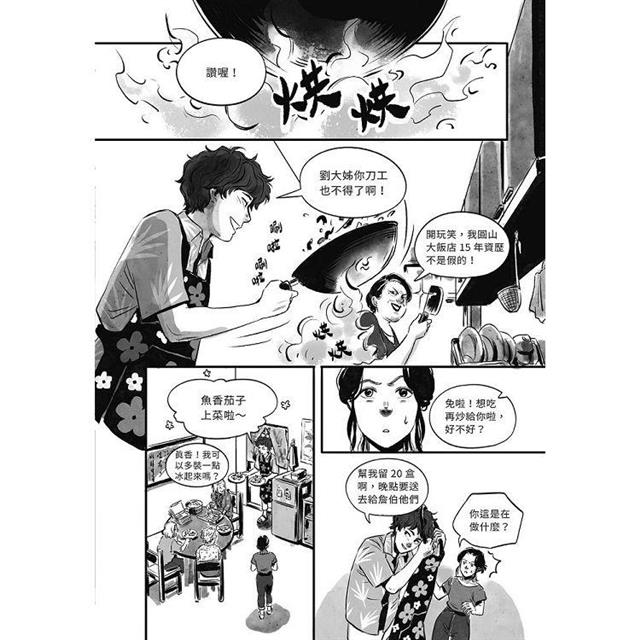 南機場生存指南 南機場生存指南
