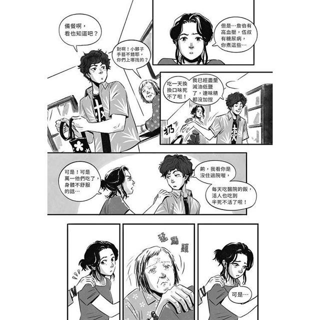 南機場生存指南 南機場生存指南