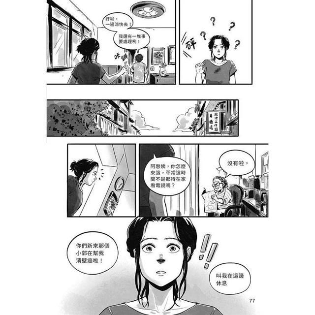 南機場生存指南 南機場生存指南