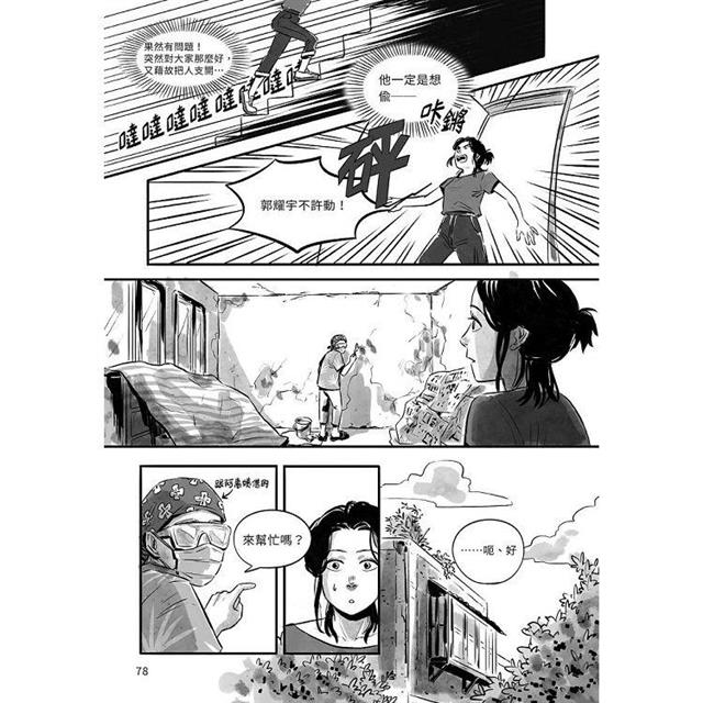 南機場生存指南 南機場生存指南