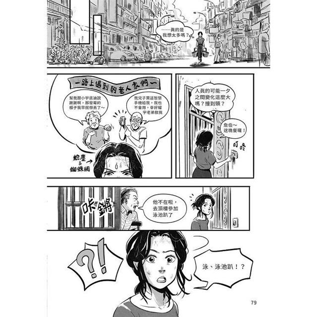 南機場生存指南 南機場生存指南