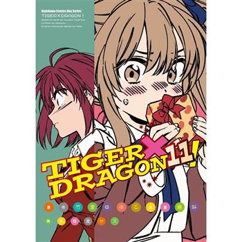 【電子書】TIGER×DRAGON！（11）