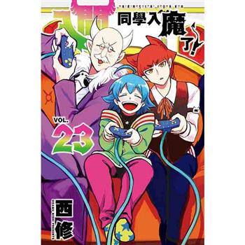 入間同學入魔了！ 23