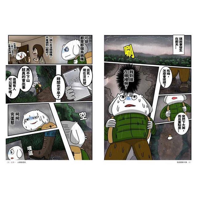 微詭畫事件簿 微詭畫事件簿